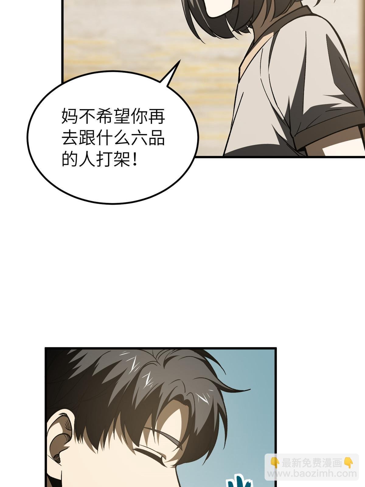 第154话 超越之路