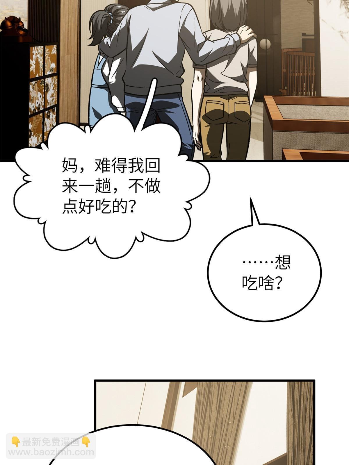 第154话 超越之路