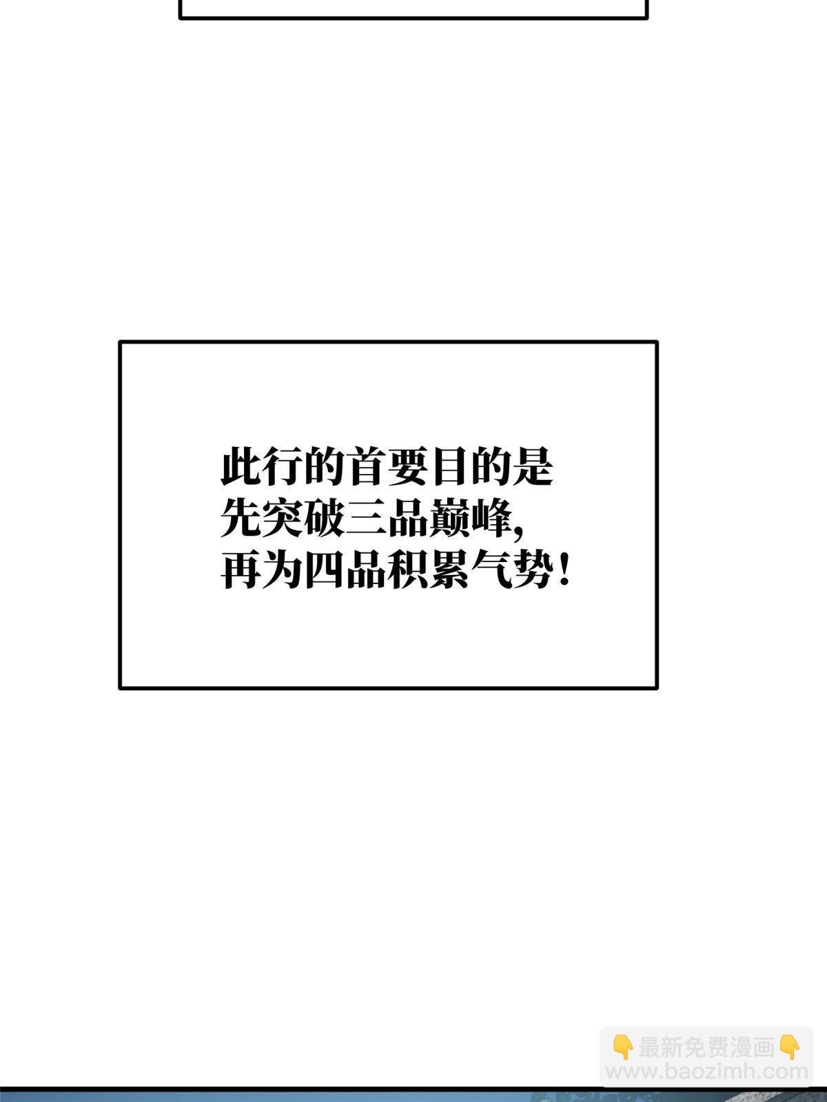 第155话 云梦军校