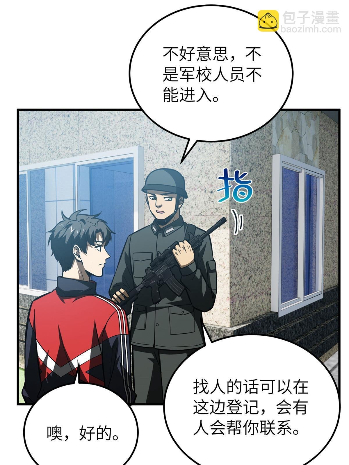 第155话 云梦军校