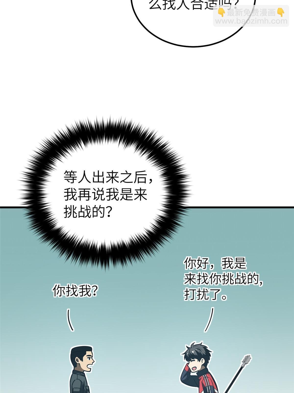 第155话 云梦军校