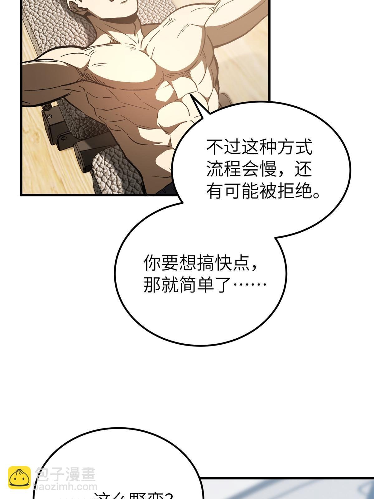 第155话 云梦军校