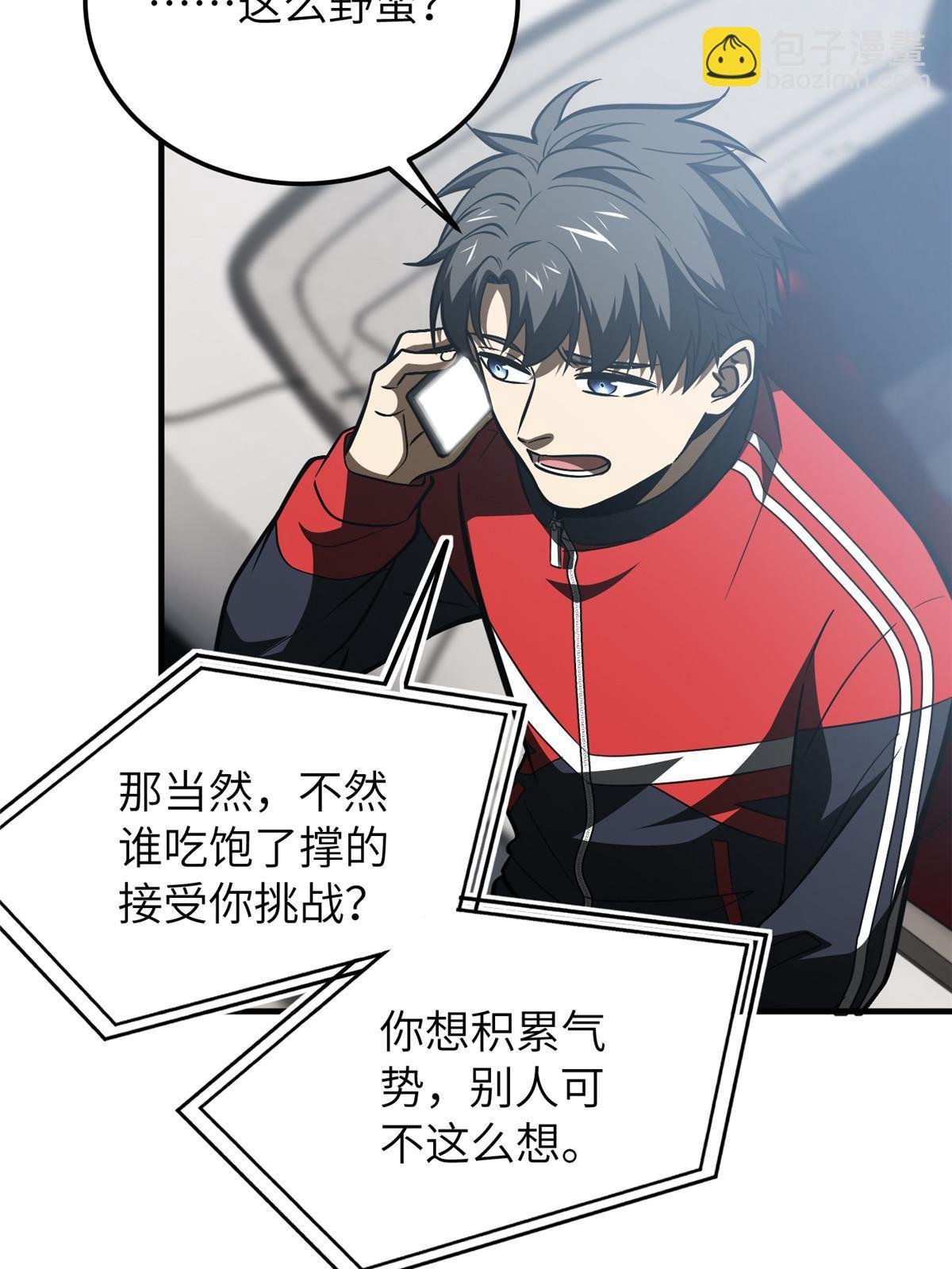 第155话 云梦军校