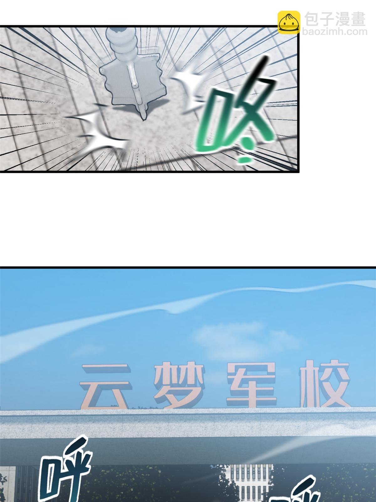 第155话 云梦军校