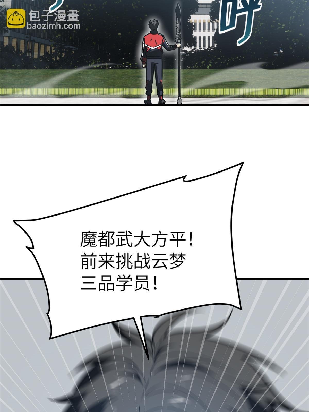 第155话 云梦军校