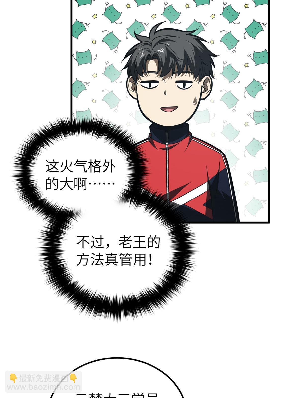 第155话 云梦军校
