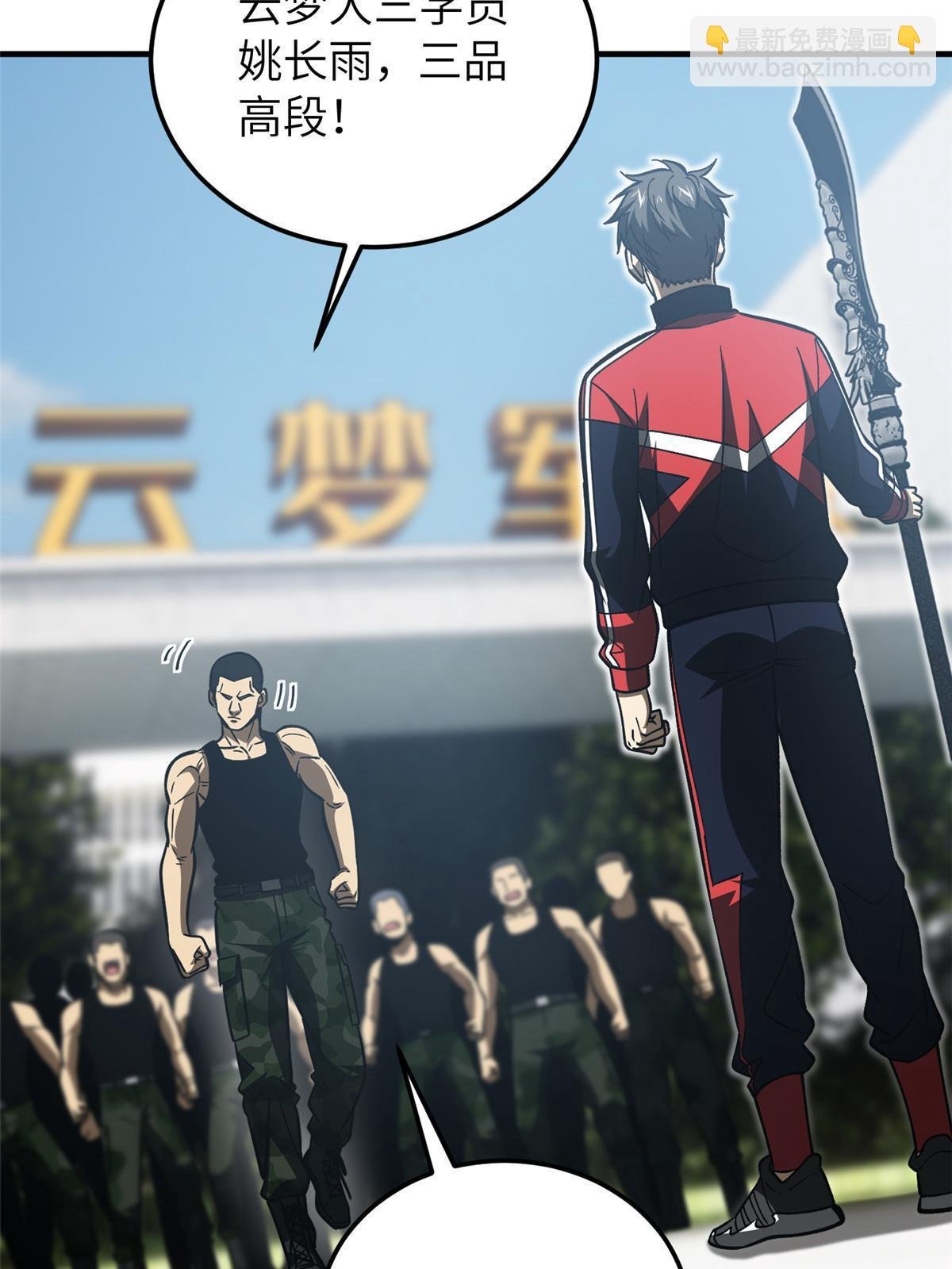 第155话 云梦军校