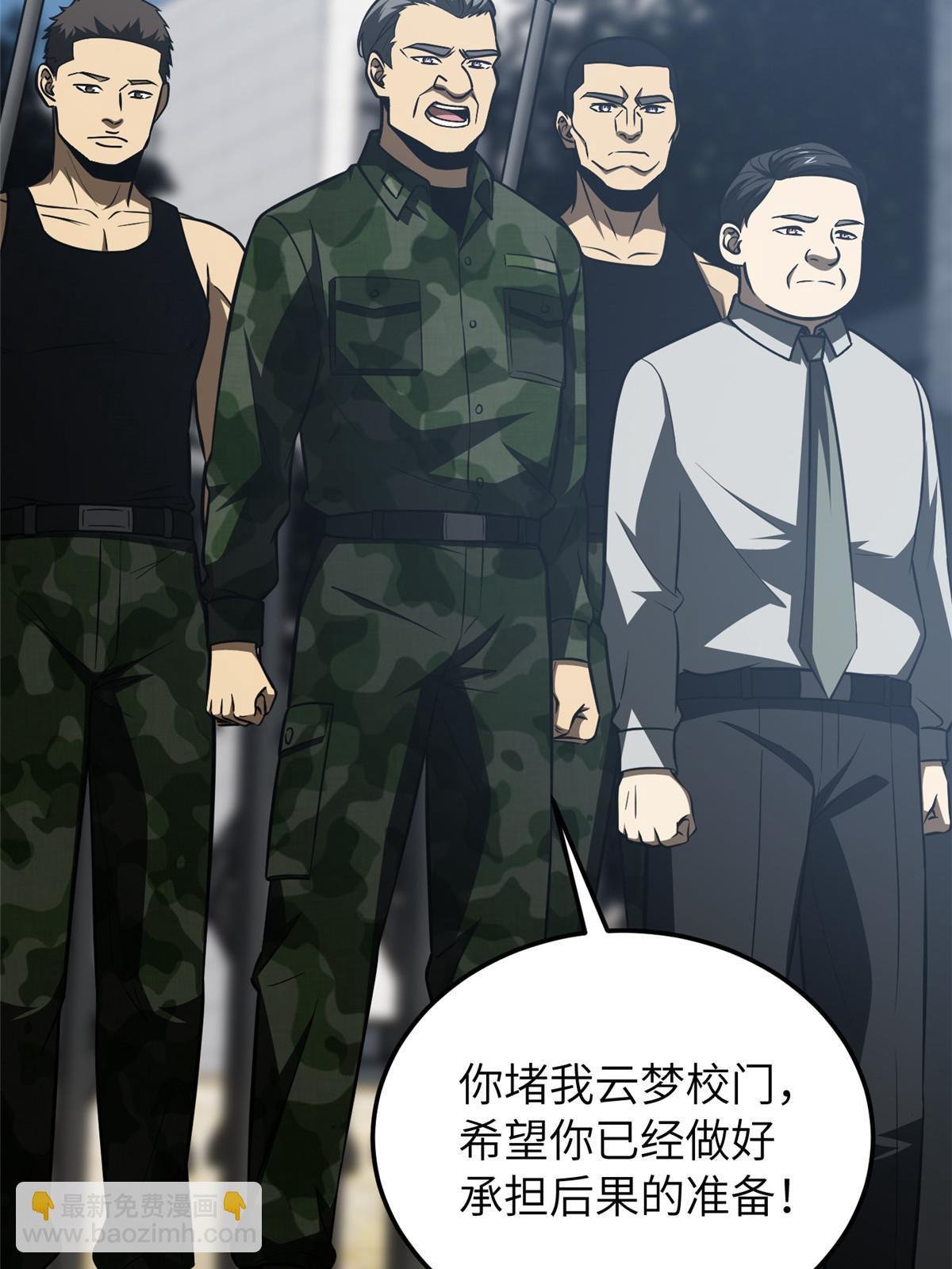 第155话 云梦军校
