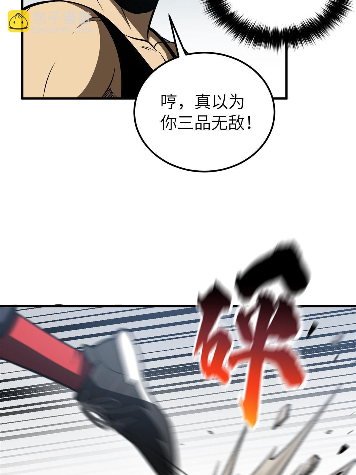 第155话 云梦军校
