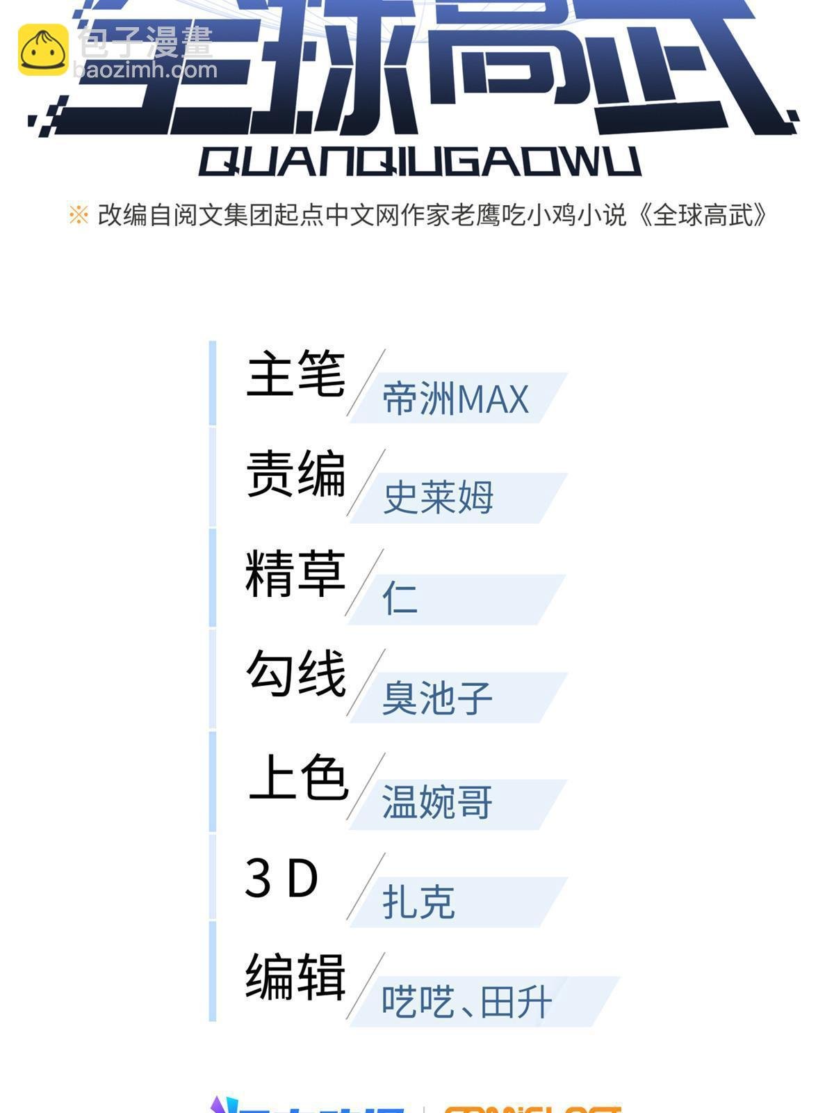 第156话 成全
