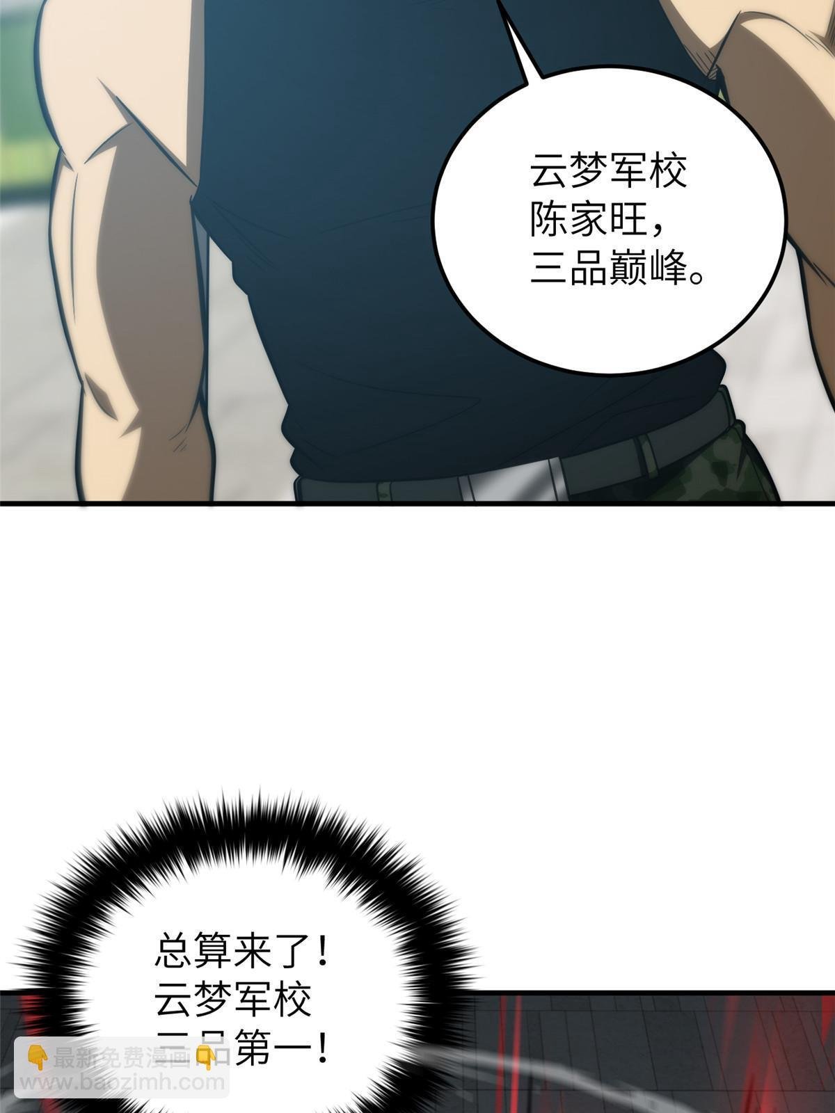 第156话 成全