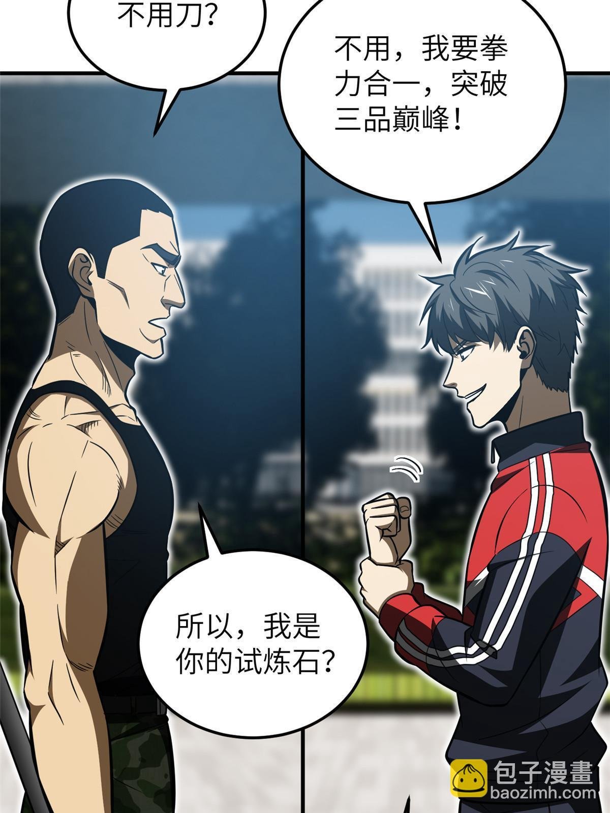 第156话 成全