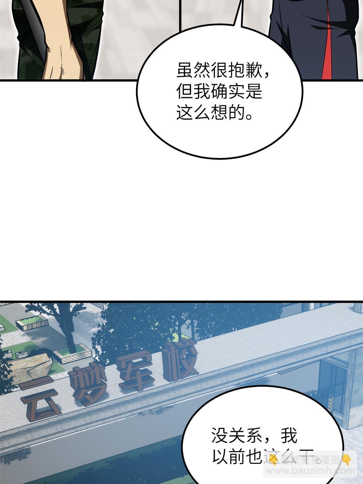 第156话 成全