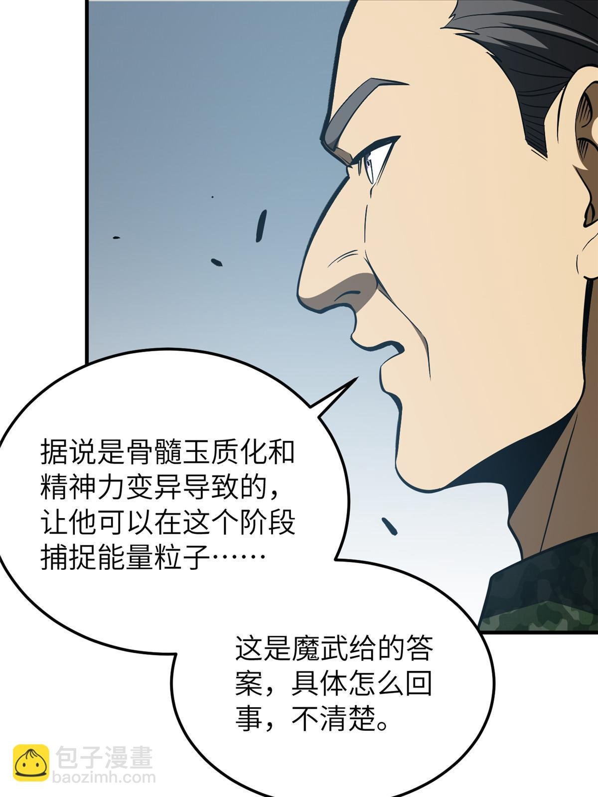 第156话 成全