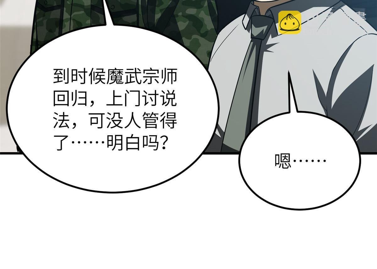 第156话 成全