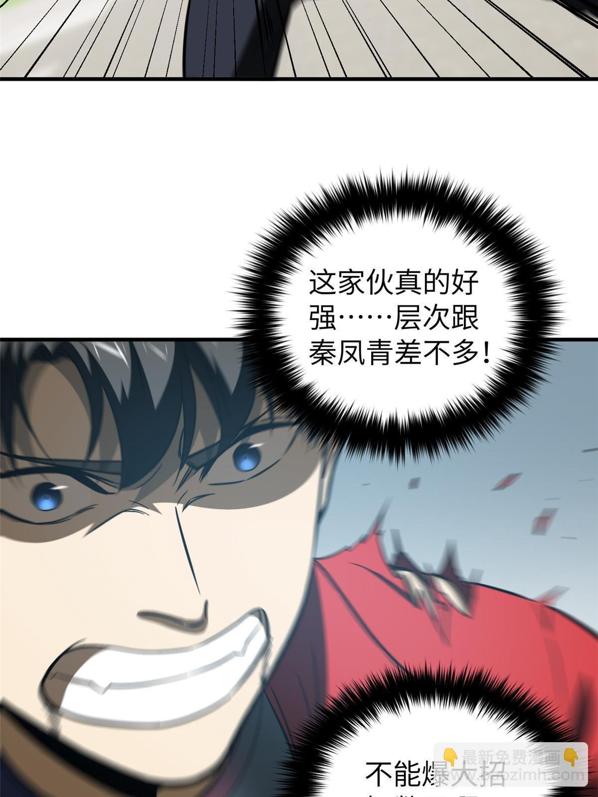 第156话 成全