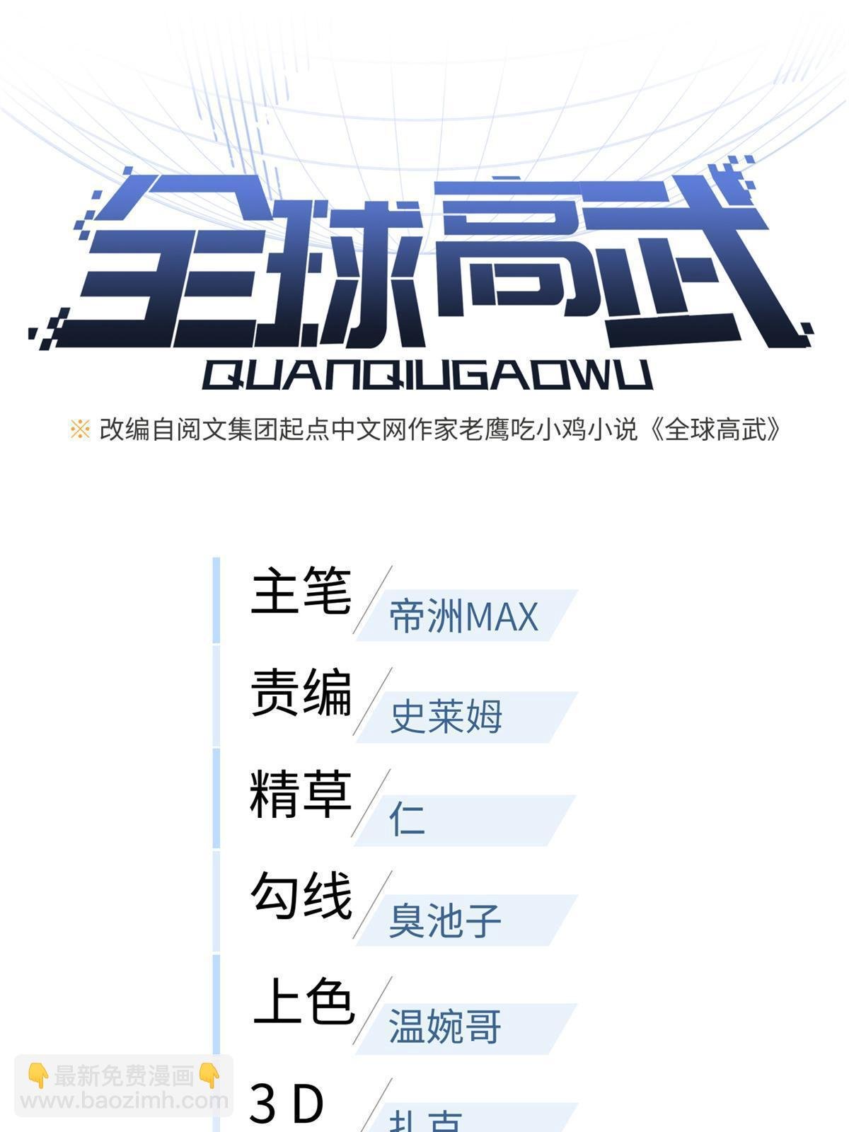 第157话 手下留情