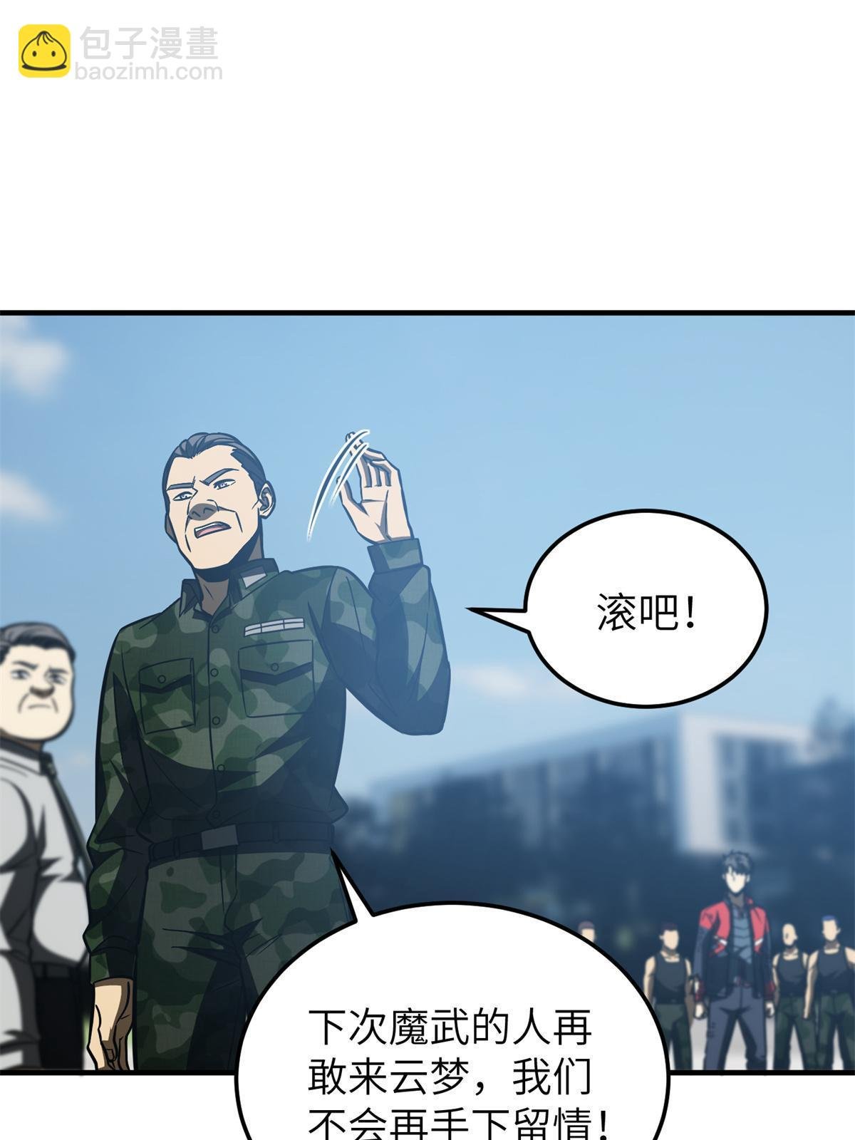 第157话 手下留情