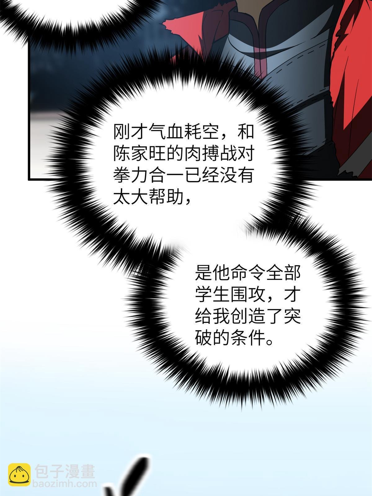 第157话 手下留情