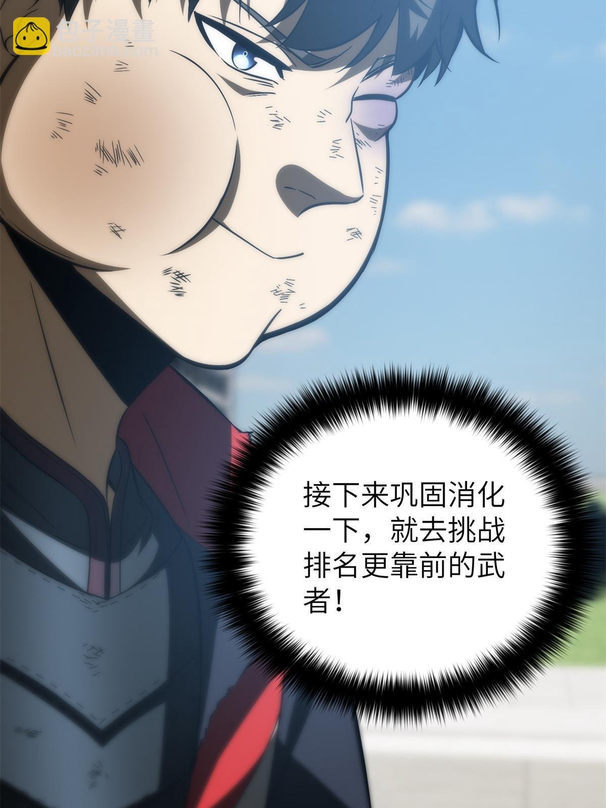 第157话 手下留情