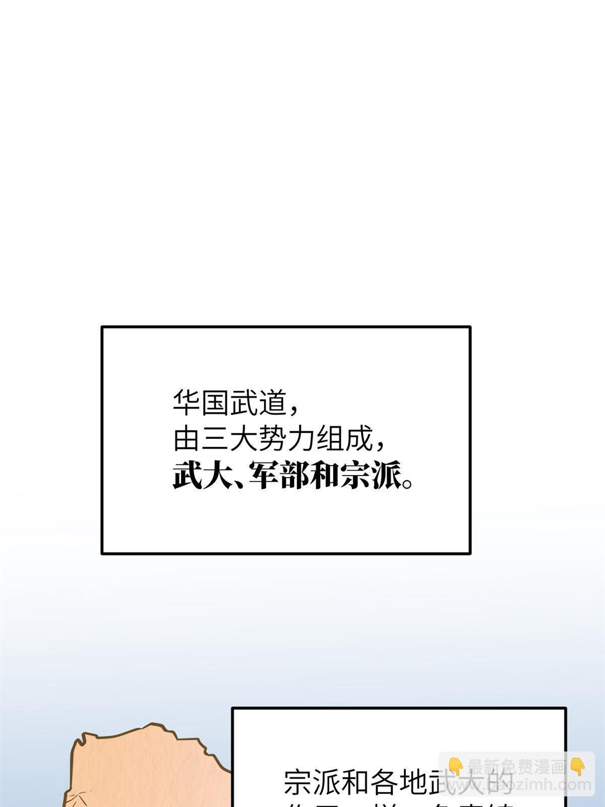 第157话 手下留情