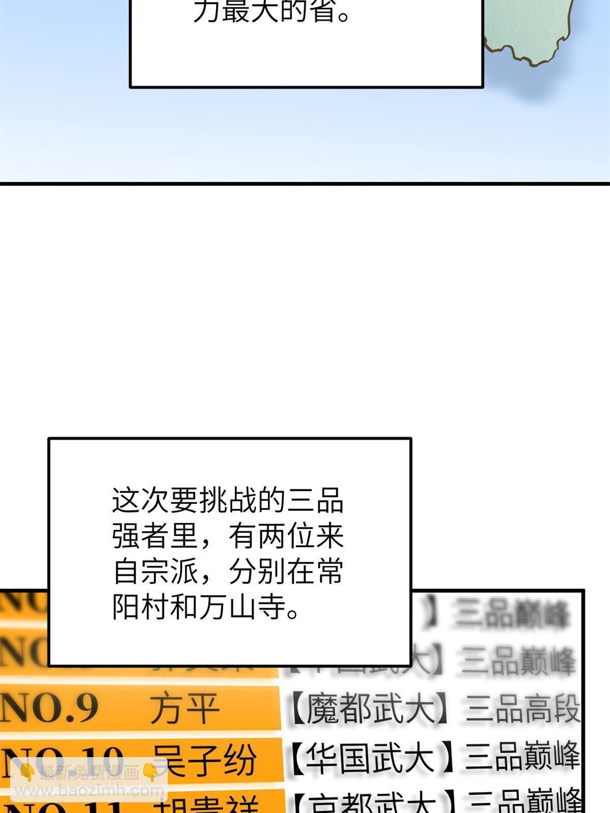 第157话 手下留情