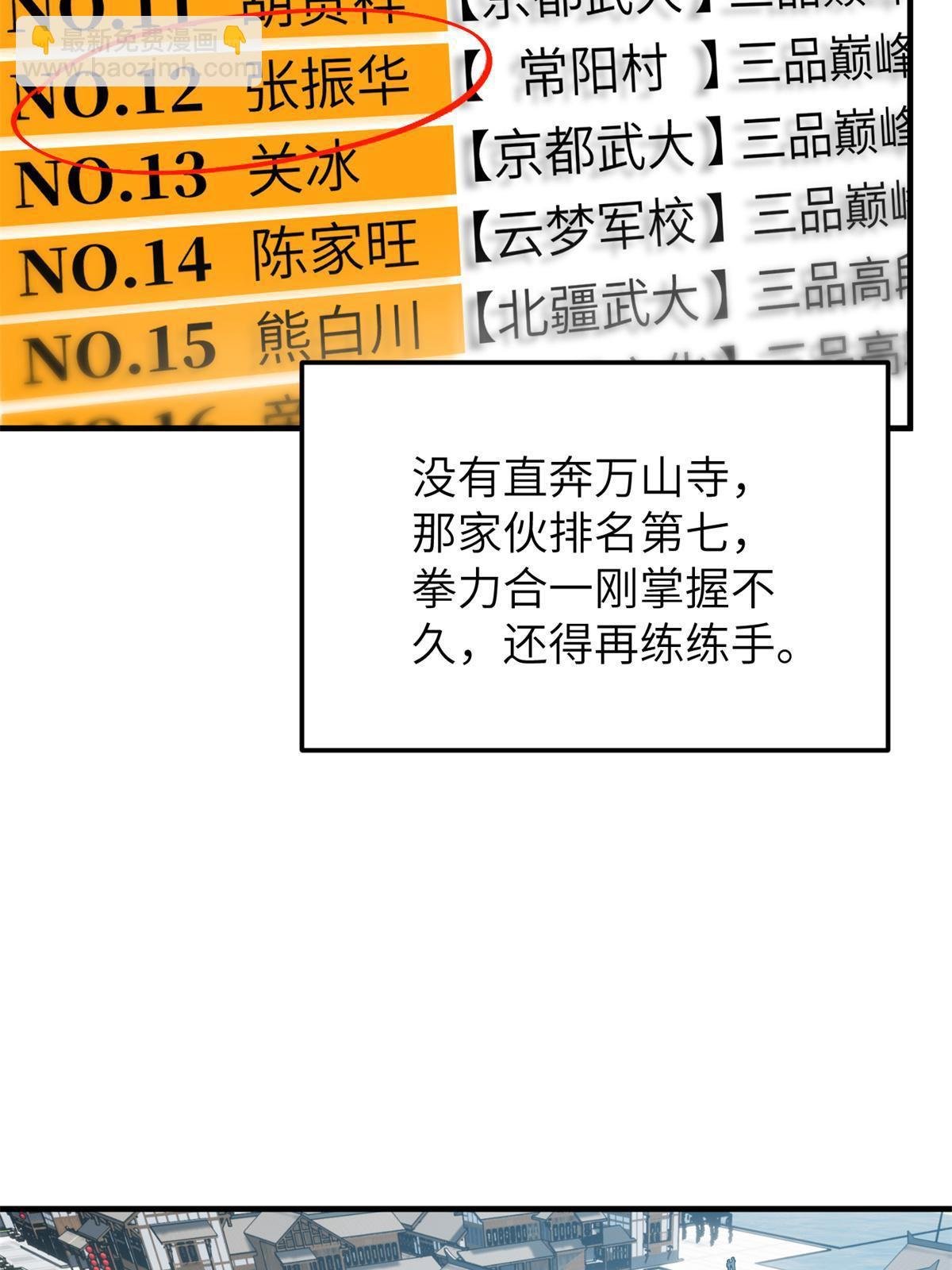 第157话 手下留情
