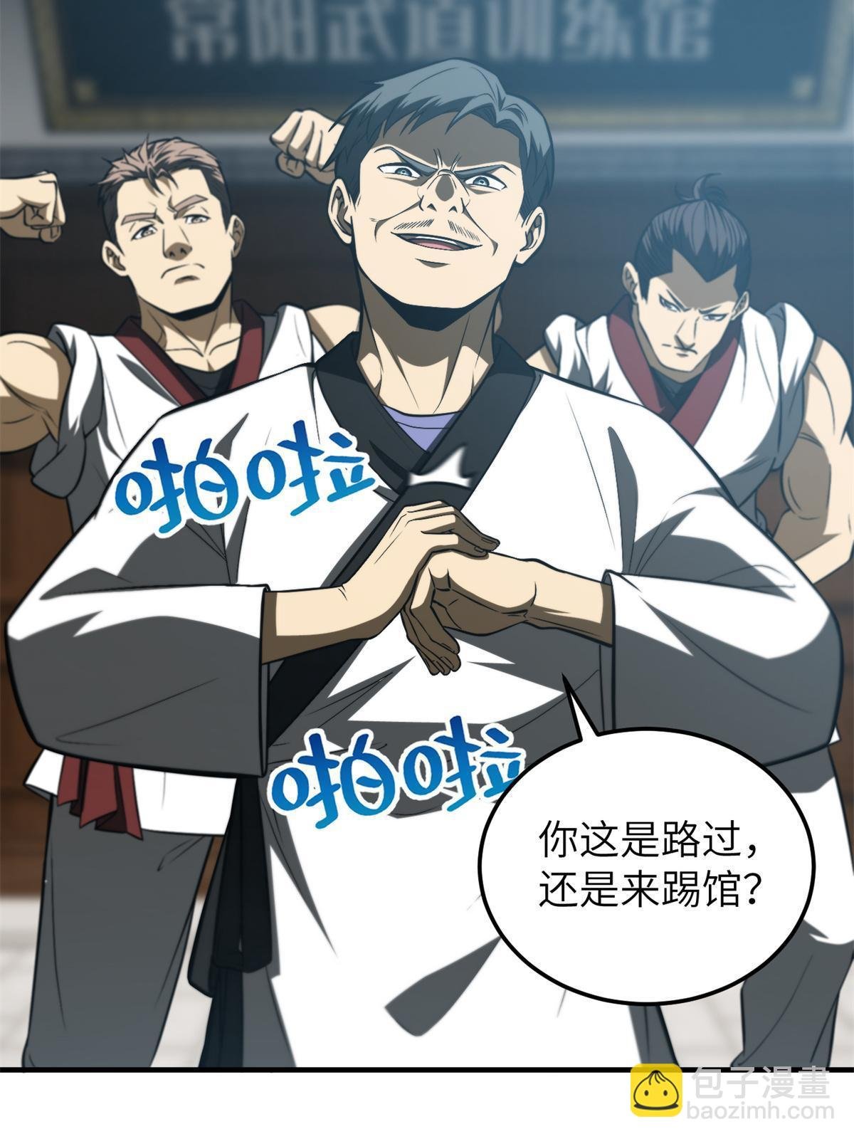第157话 手下留情