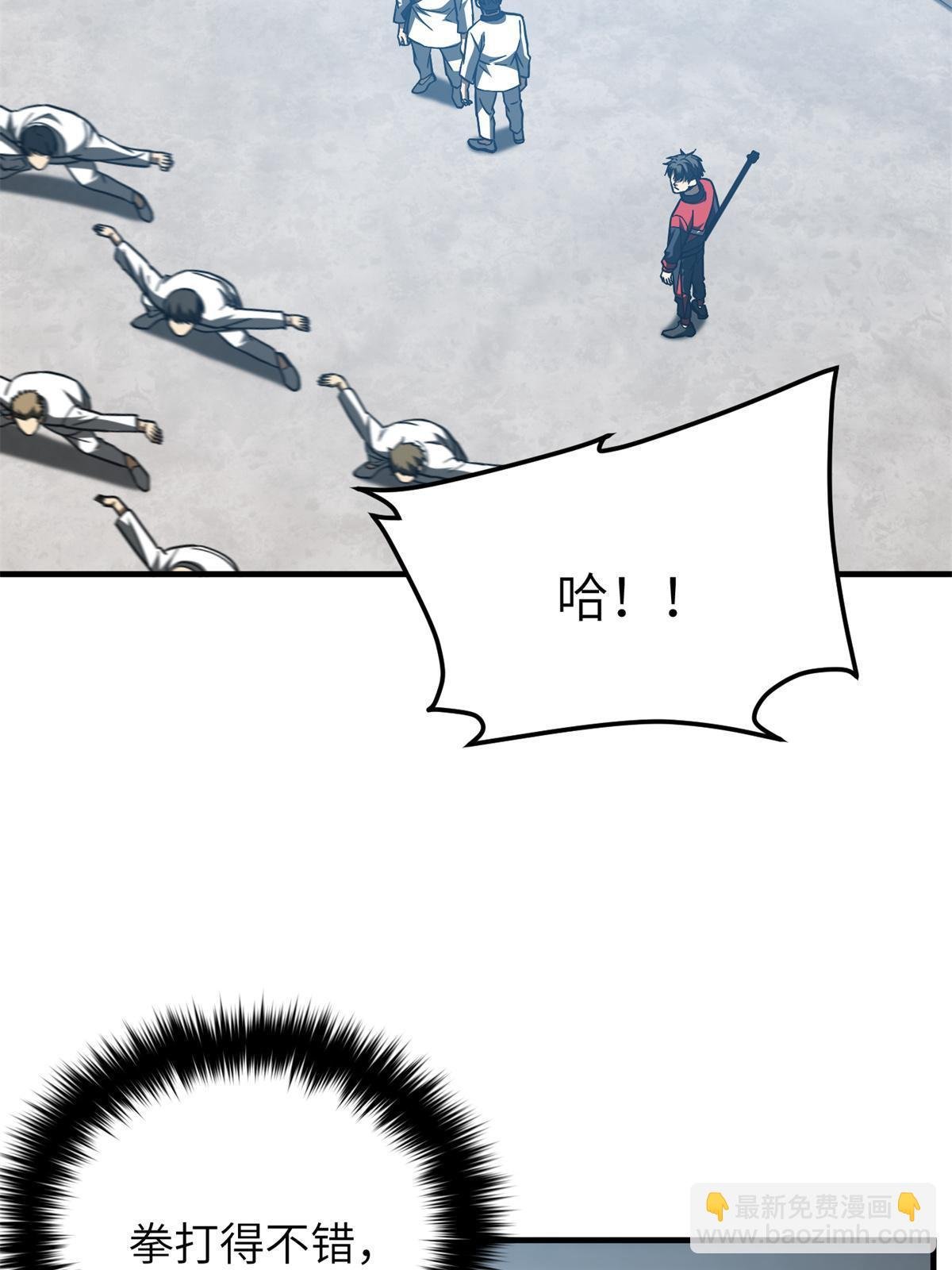 第158话 新技能
