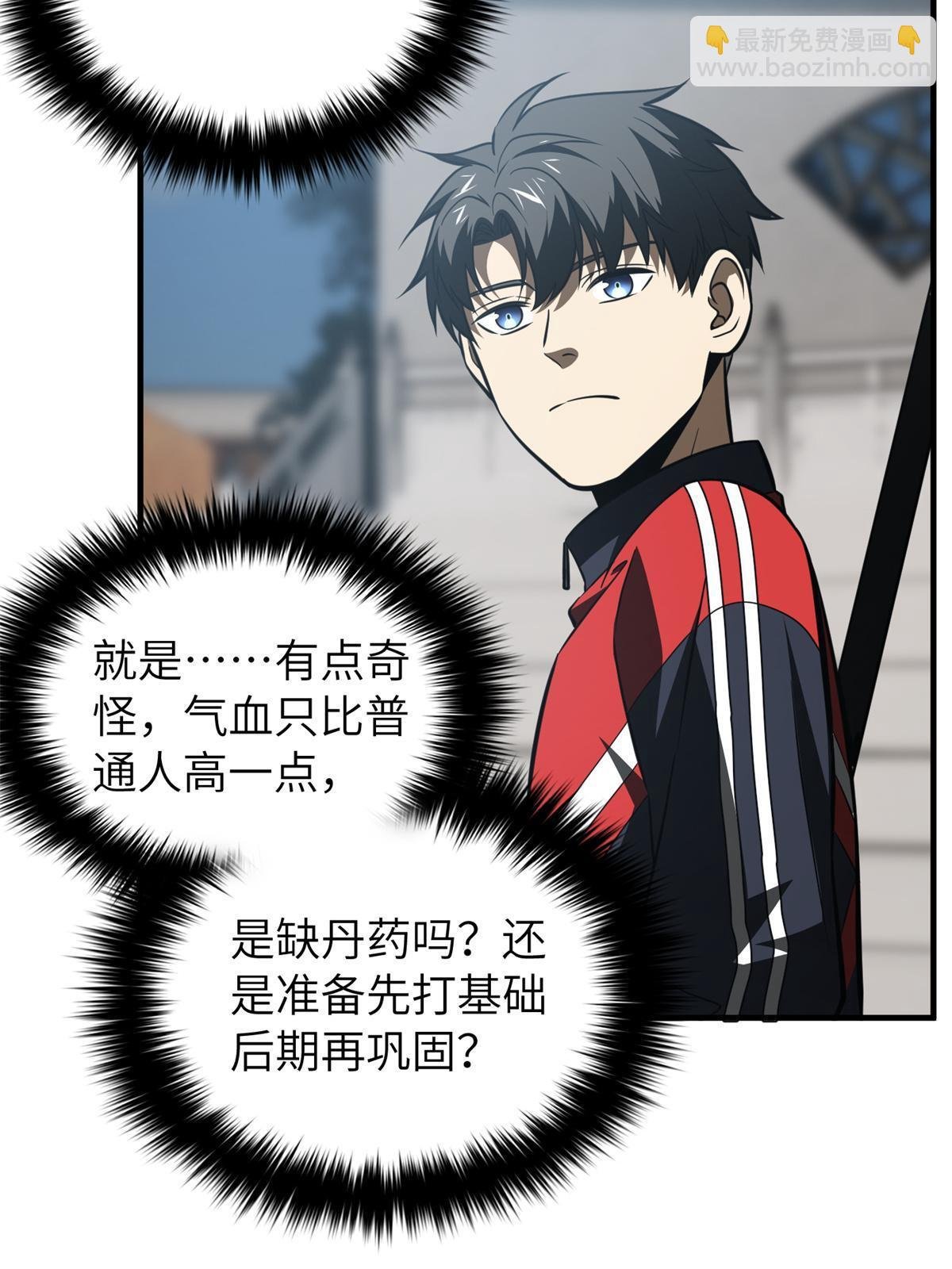 第158话 新技能