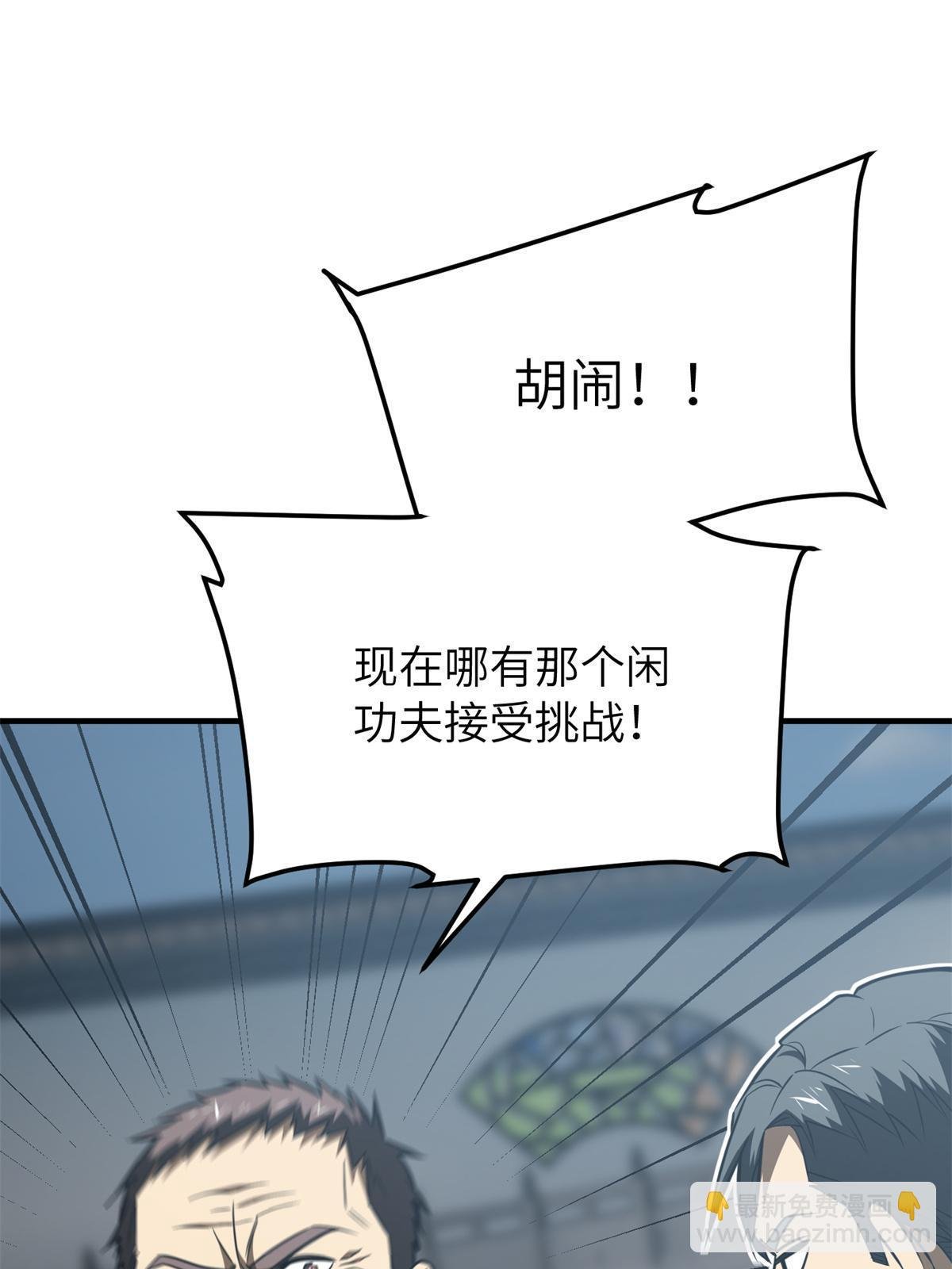第158话 新技能
