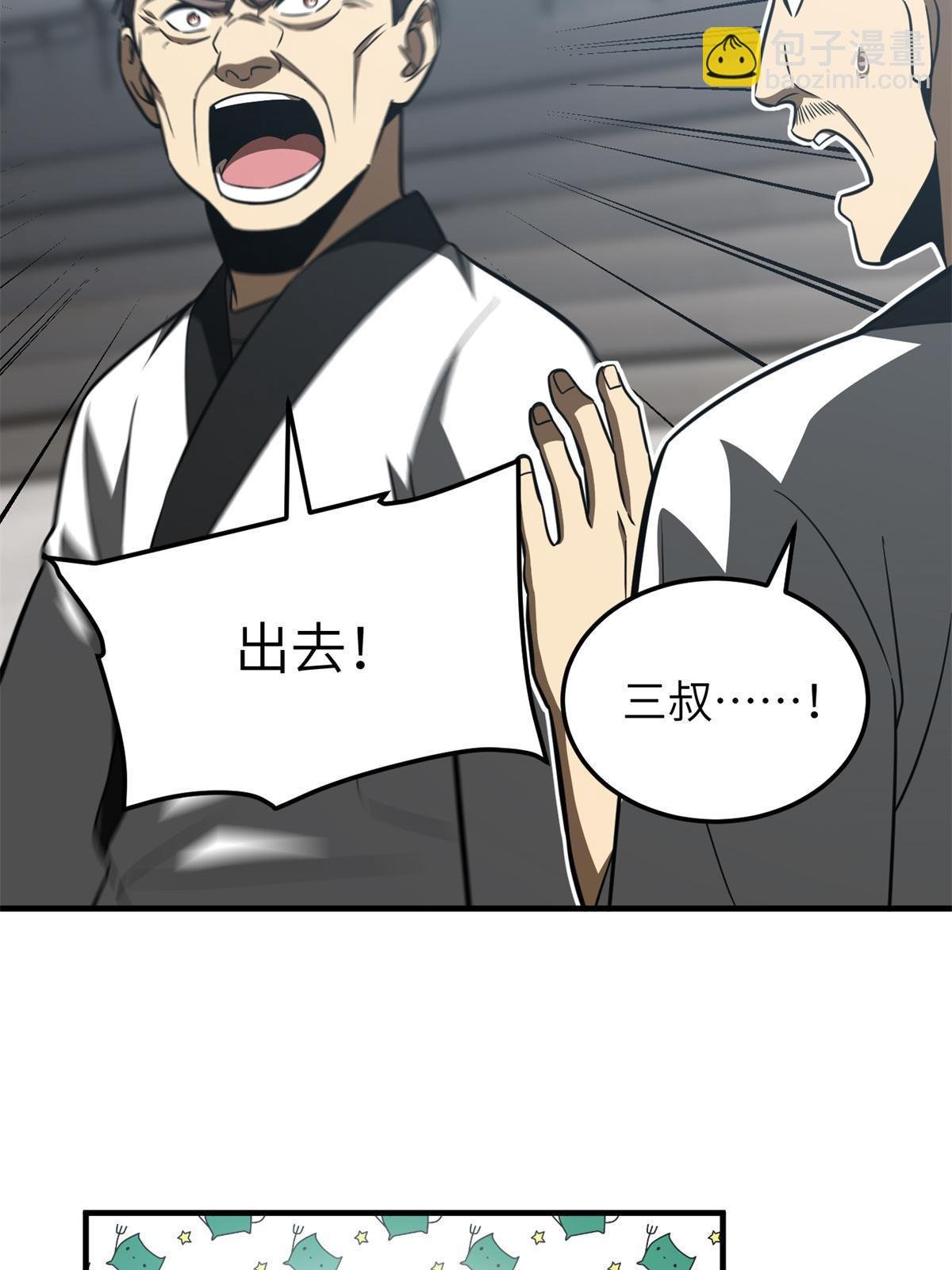第158话 新技能