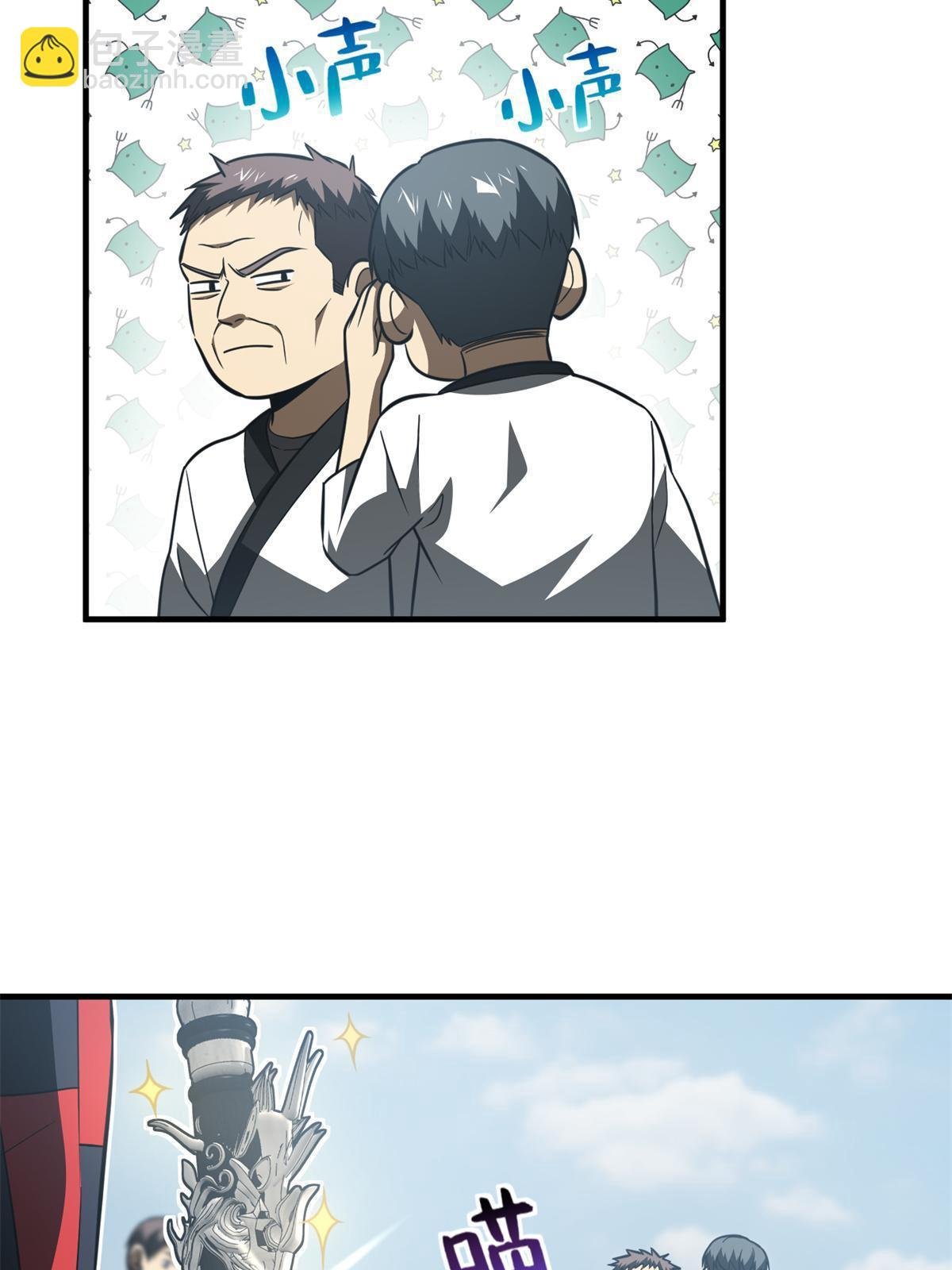 第158话 新技能