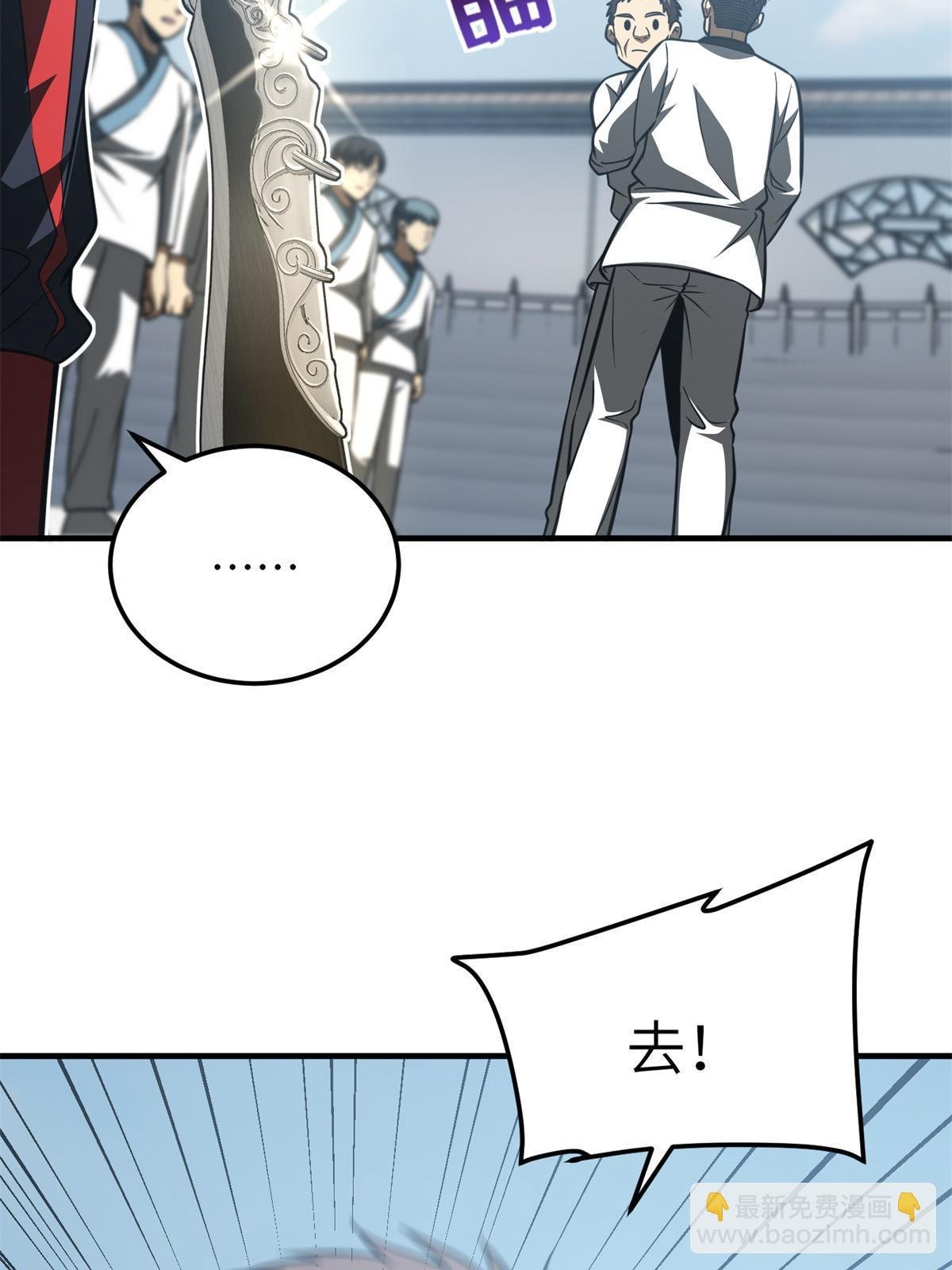 第158话 新技能