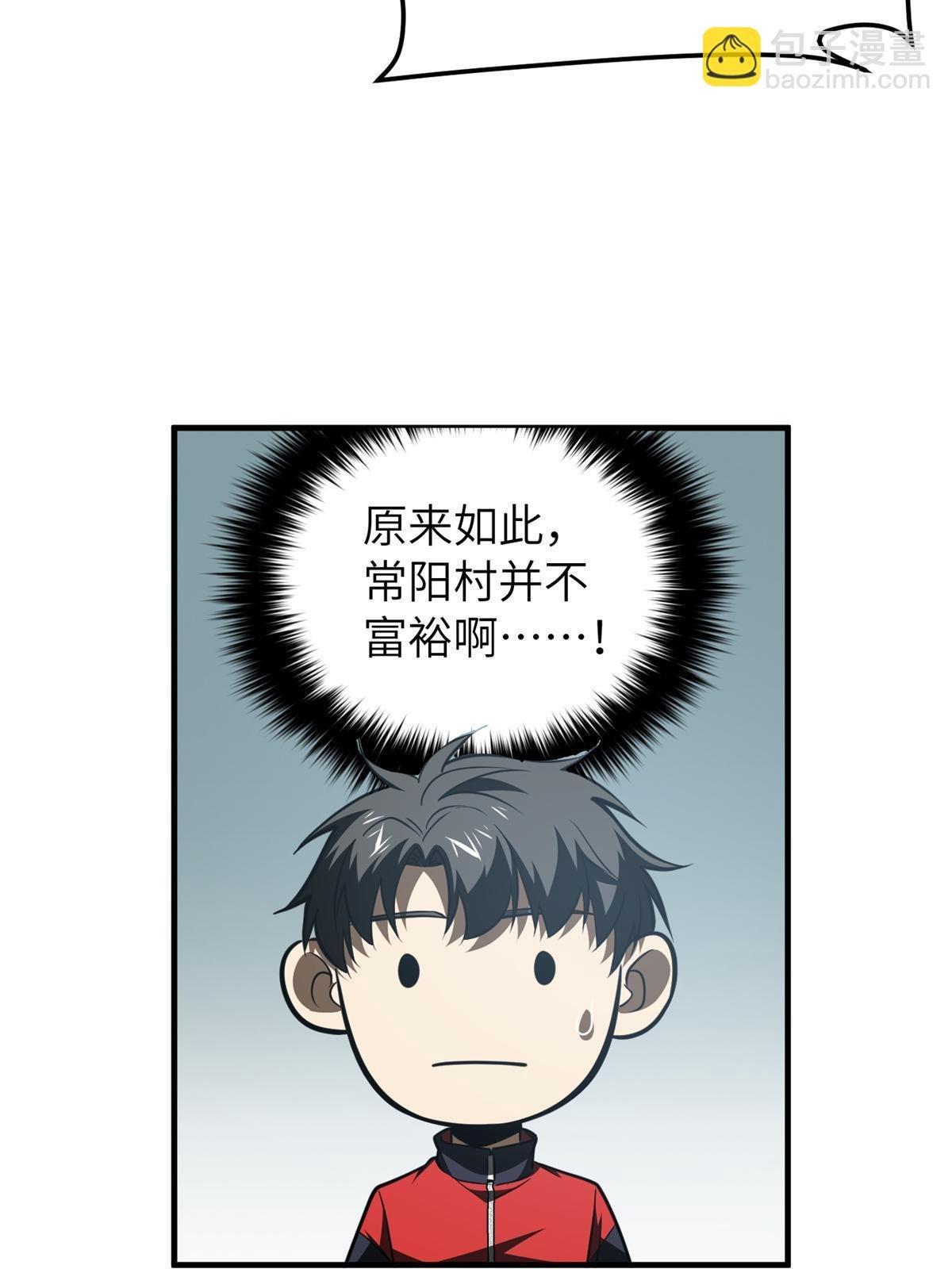 第158话 新技能