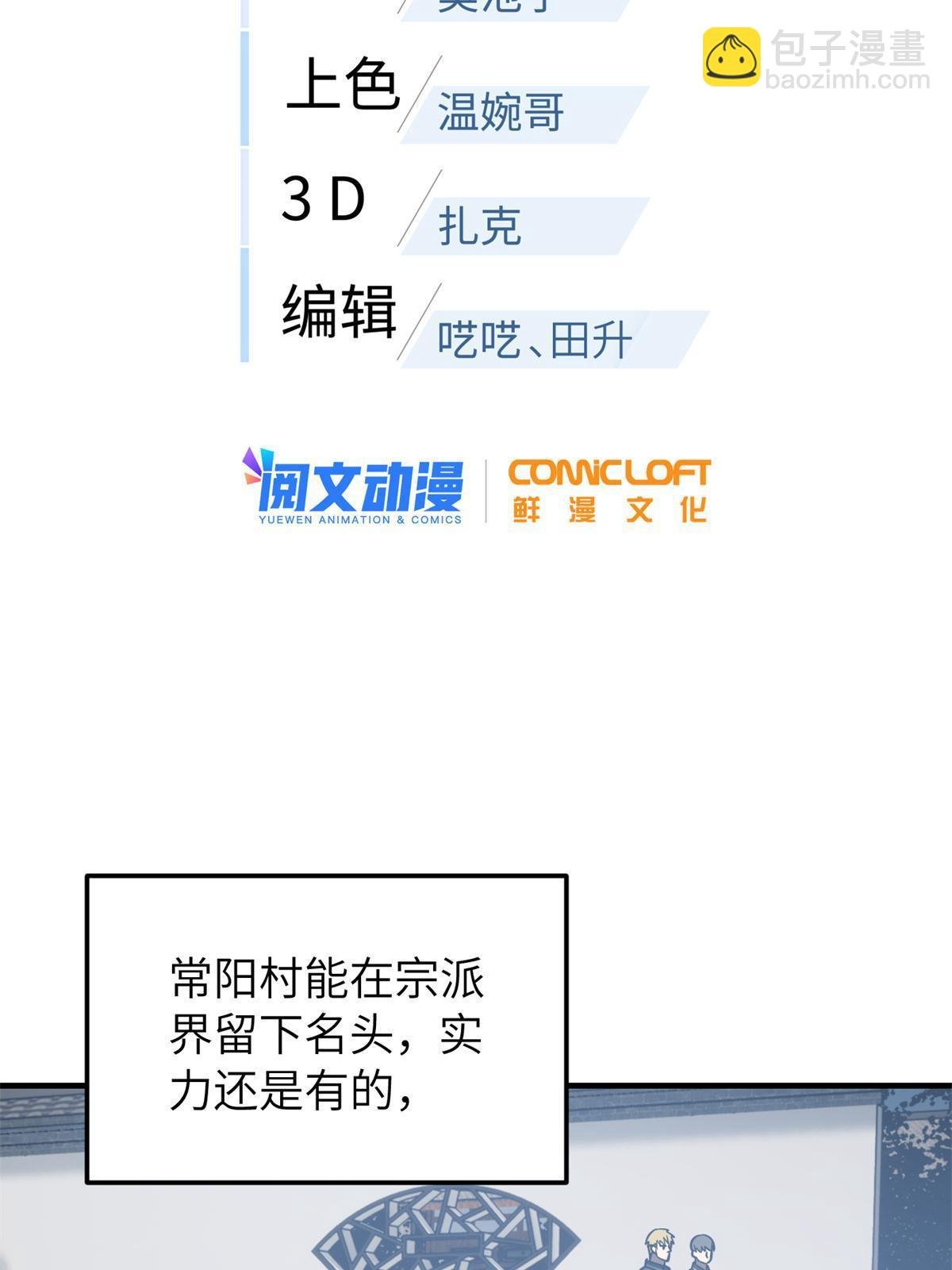 第158话 新技能