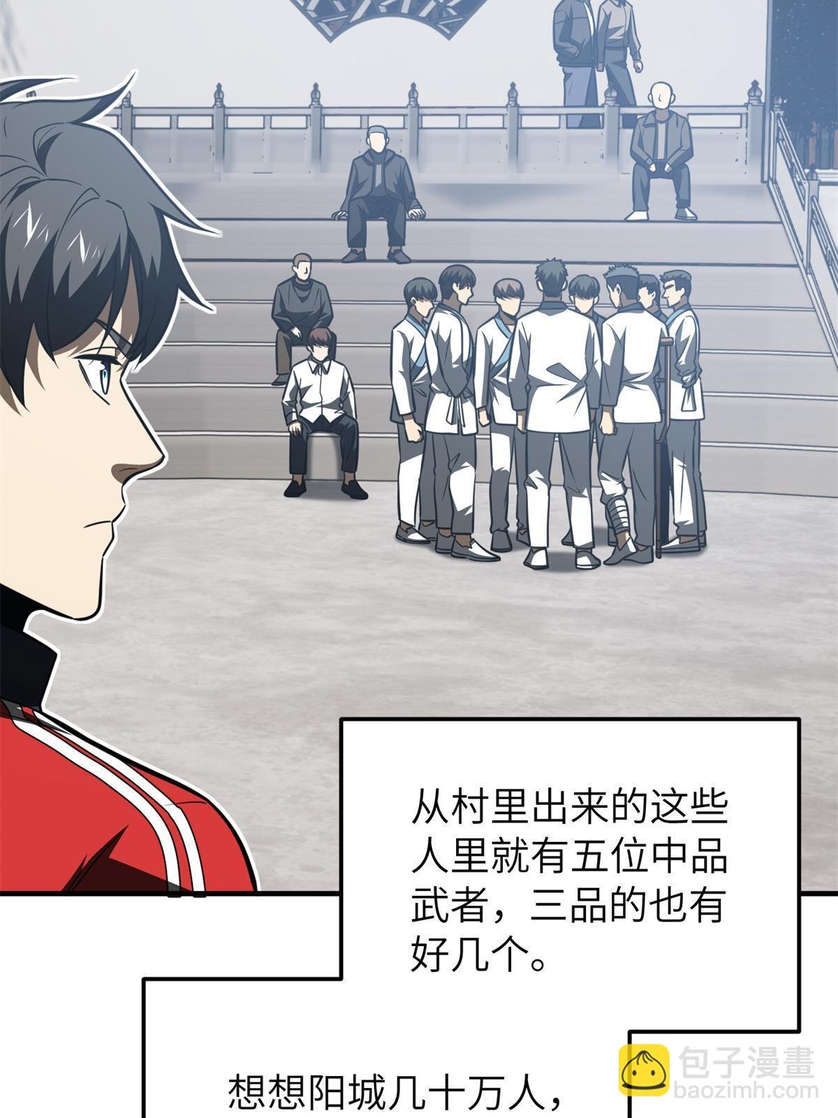 第158话 新技能