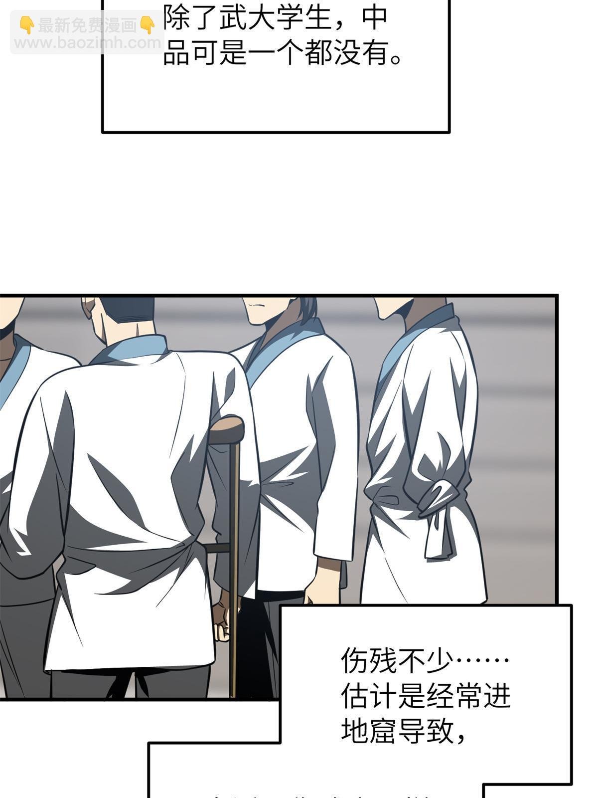第158话 新技能