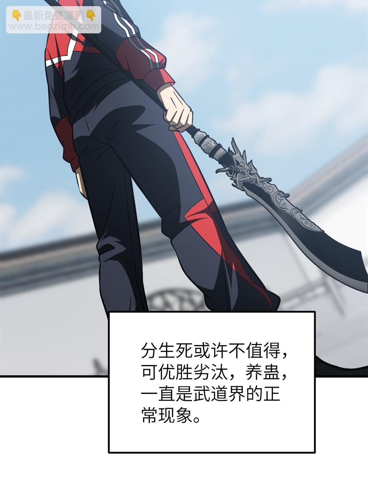 第158话 新技能