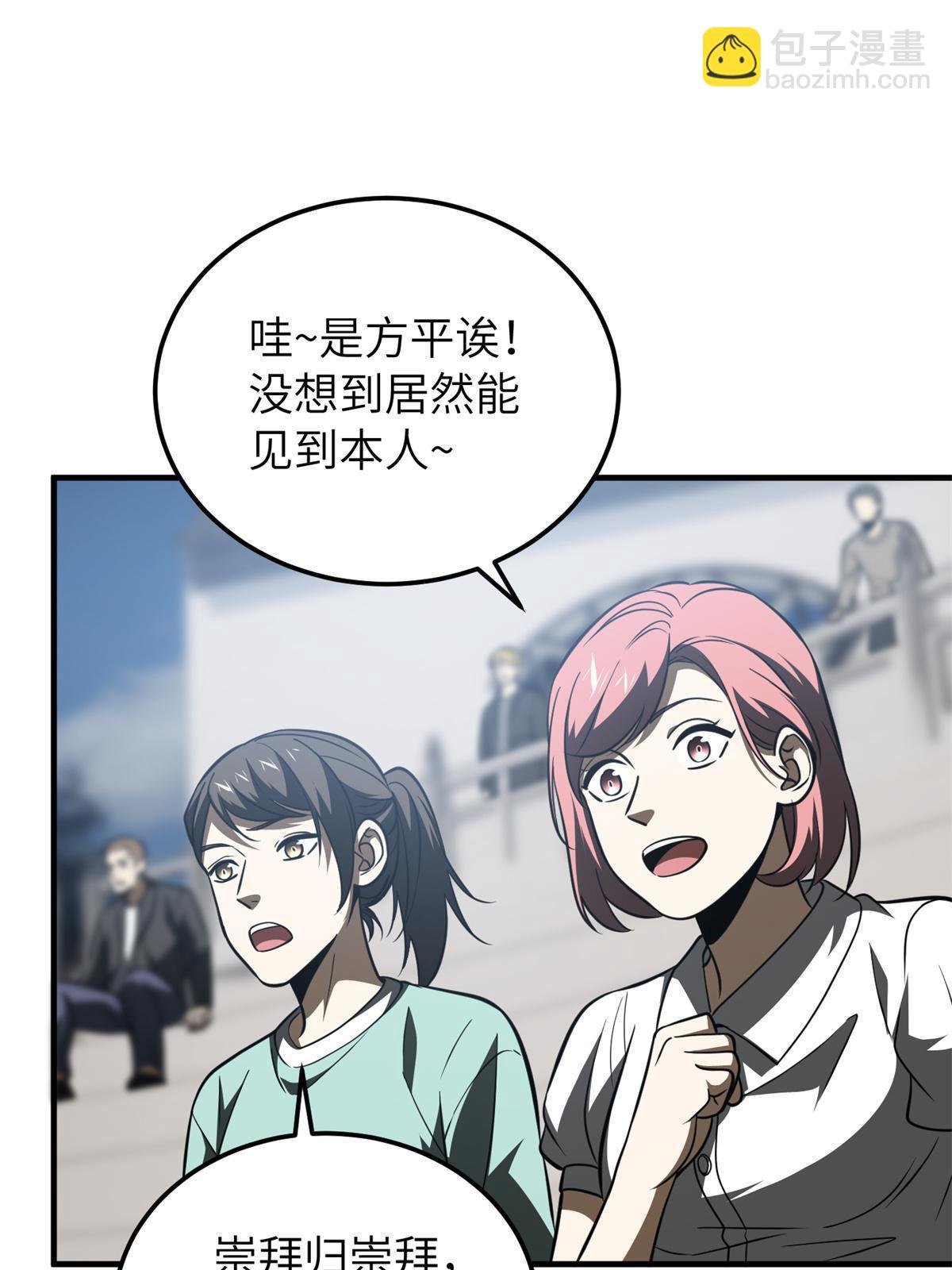 第158话 新技能