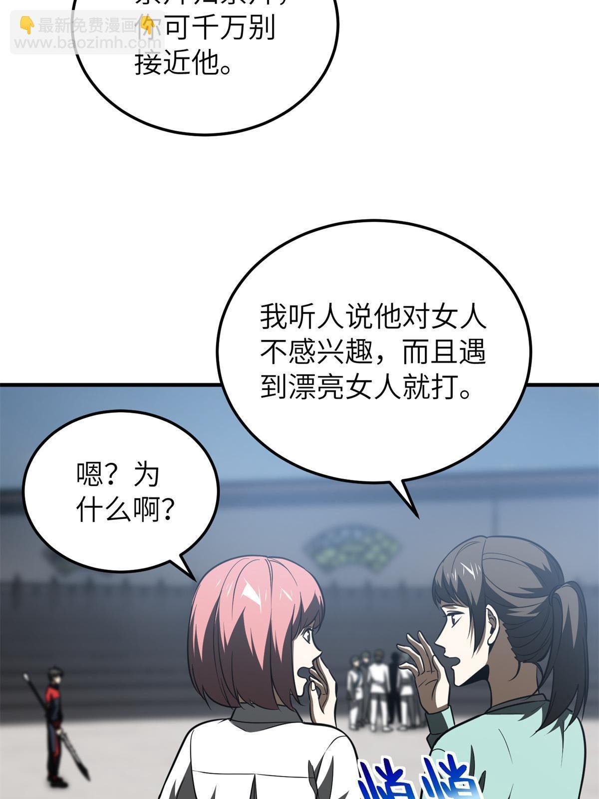 第158话 新技能