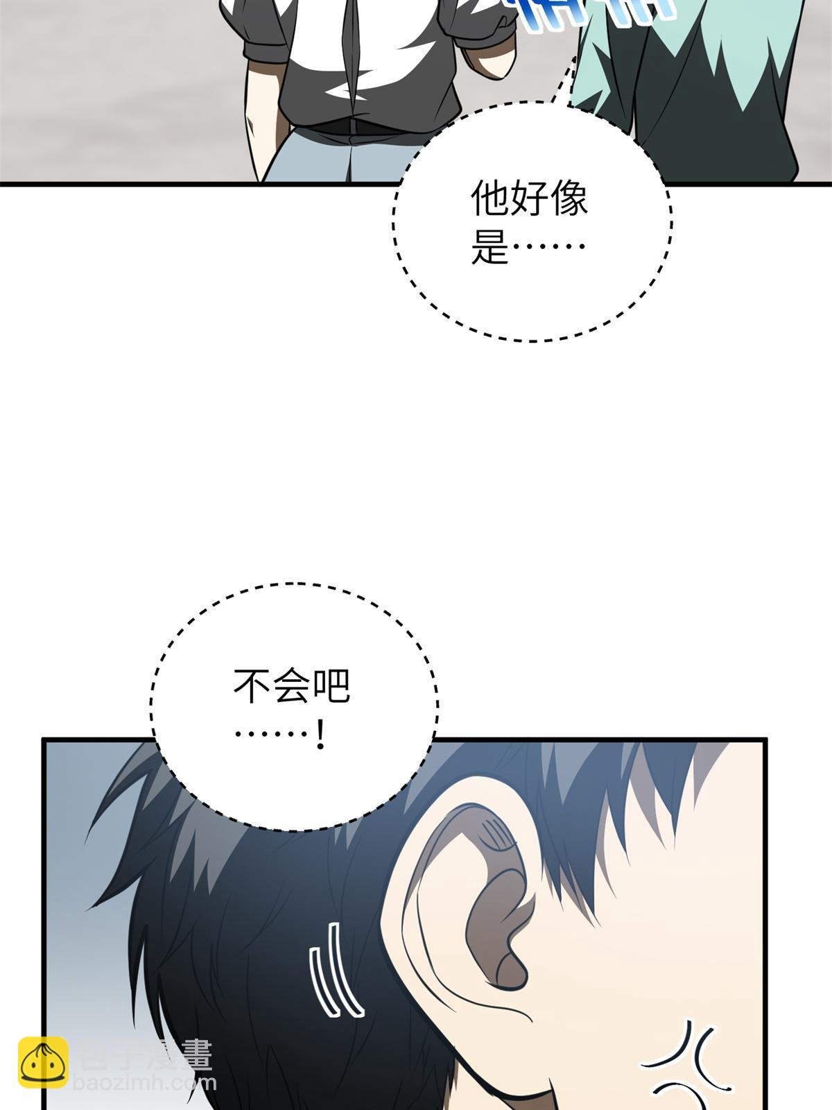 第158话 新技能