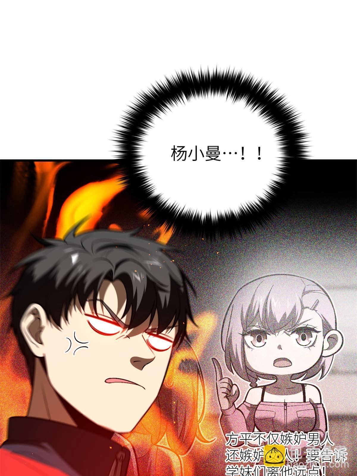 第158话 新技能