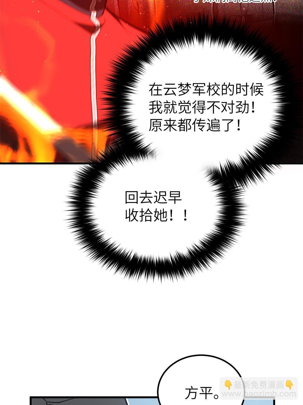 第158话 新技能