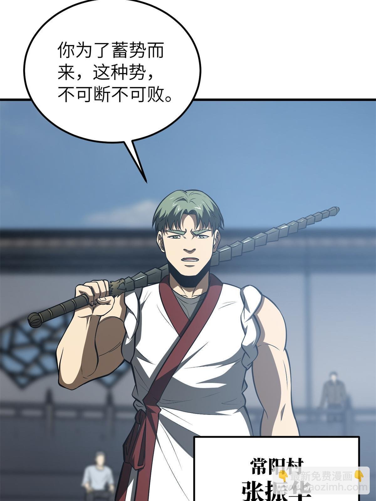 第158话 新技能