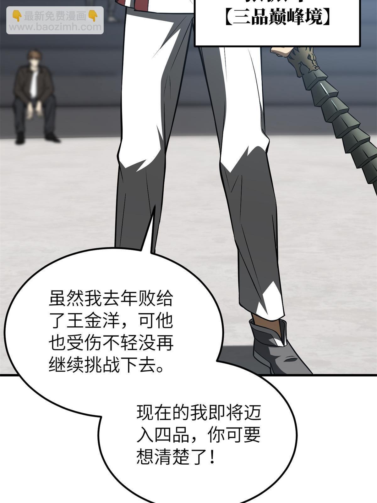 第158话 新技能