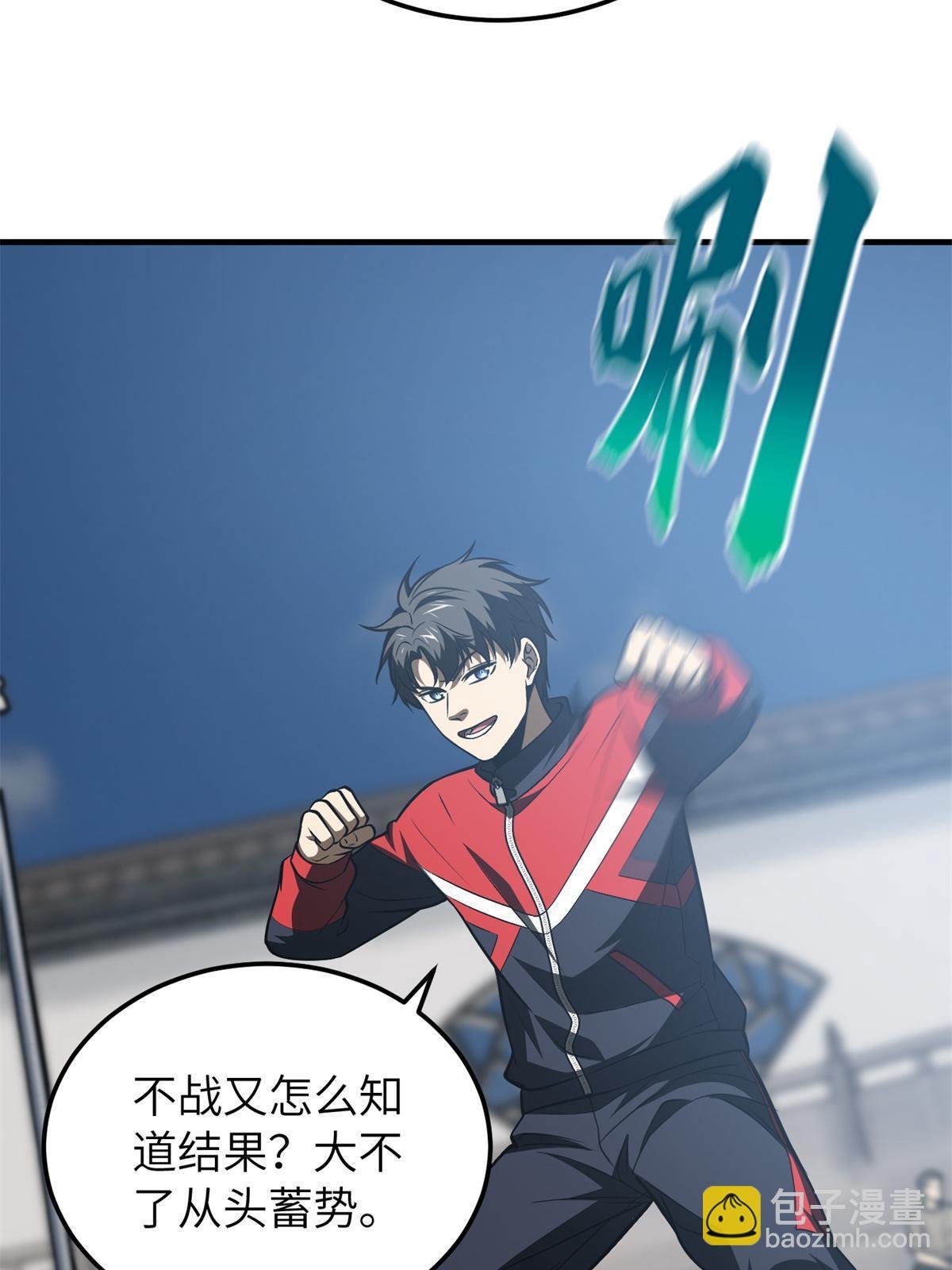 第158话 新技能