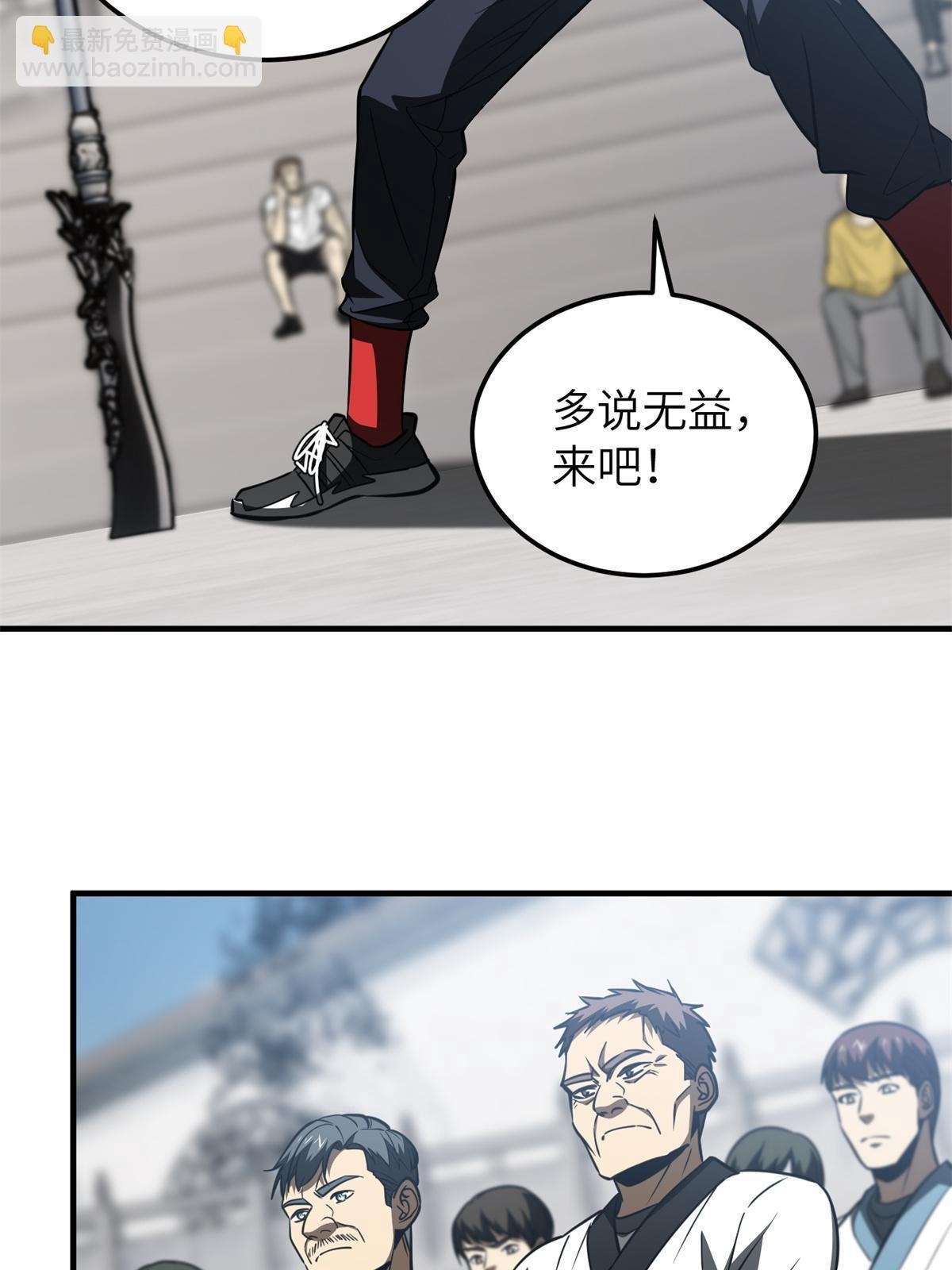 第158话 新技能