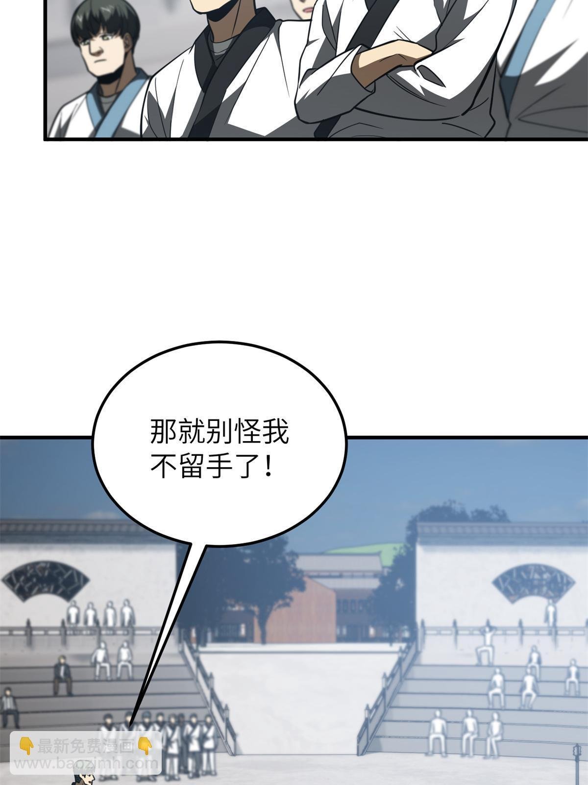 第158话 新技能