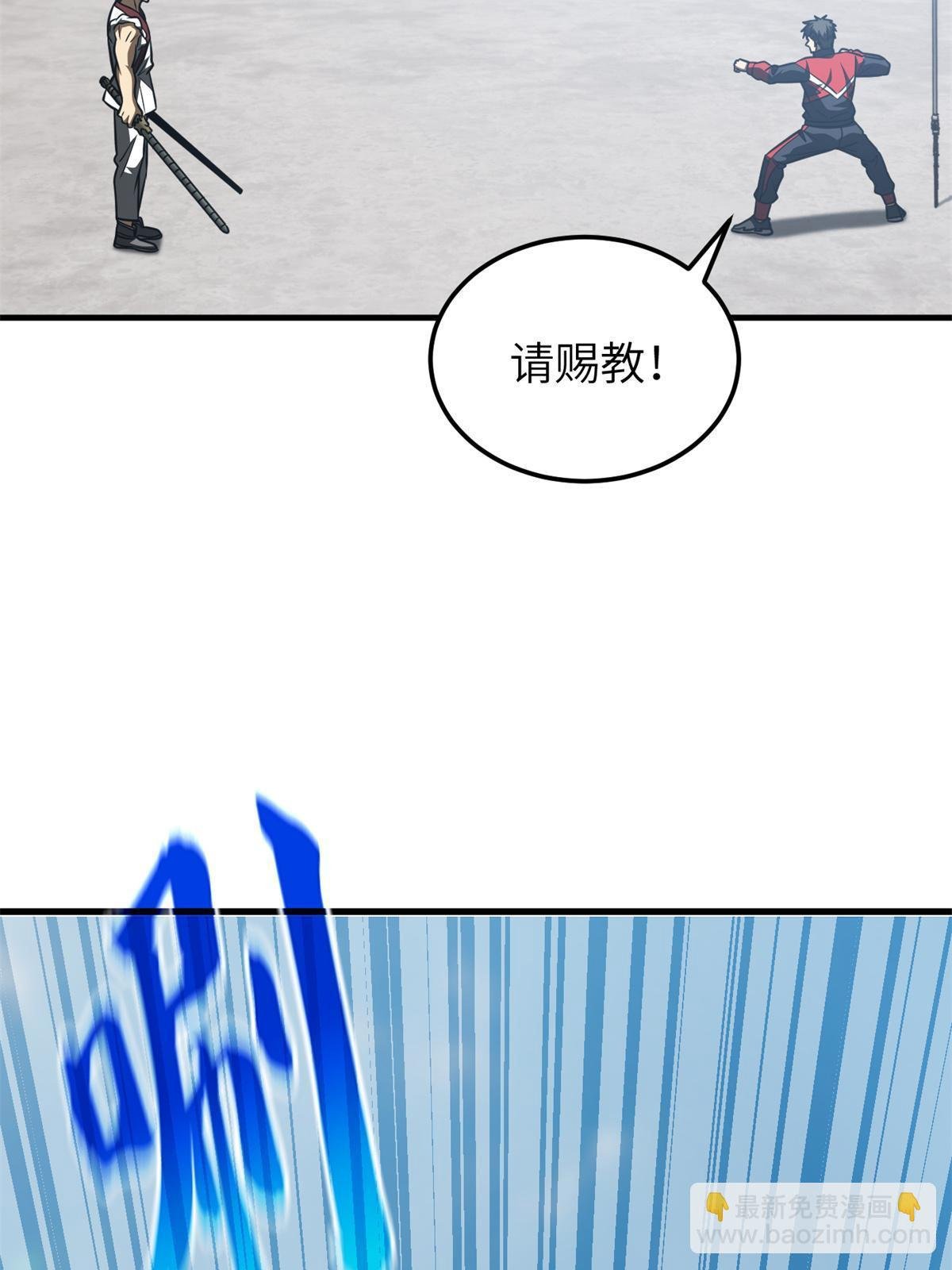 第158话 新技能